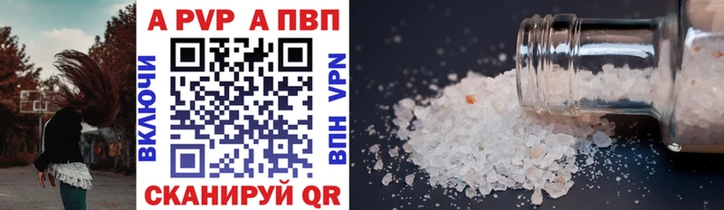 A-PVP крисы CK  хочу   Великий Устюг 