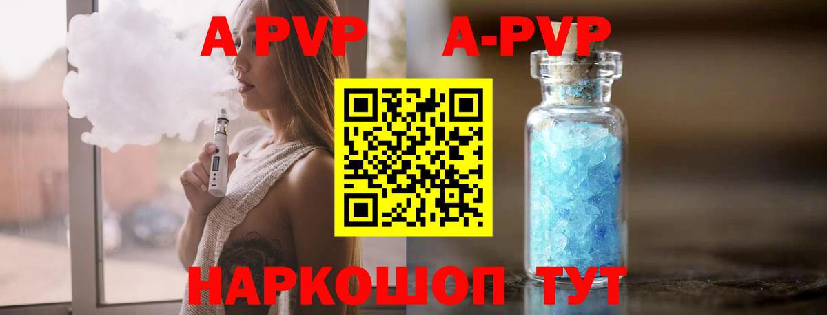 Альфа ПВП Соль  APVP крисы CK  Великий Устюг  APVP СК 