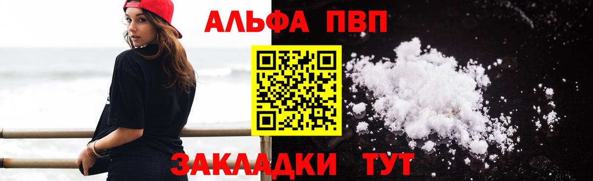 Alpha-PVP мука Великий Устюг