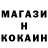 Кокаин FishScale Misty Gave