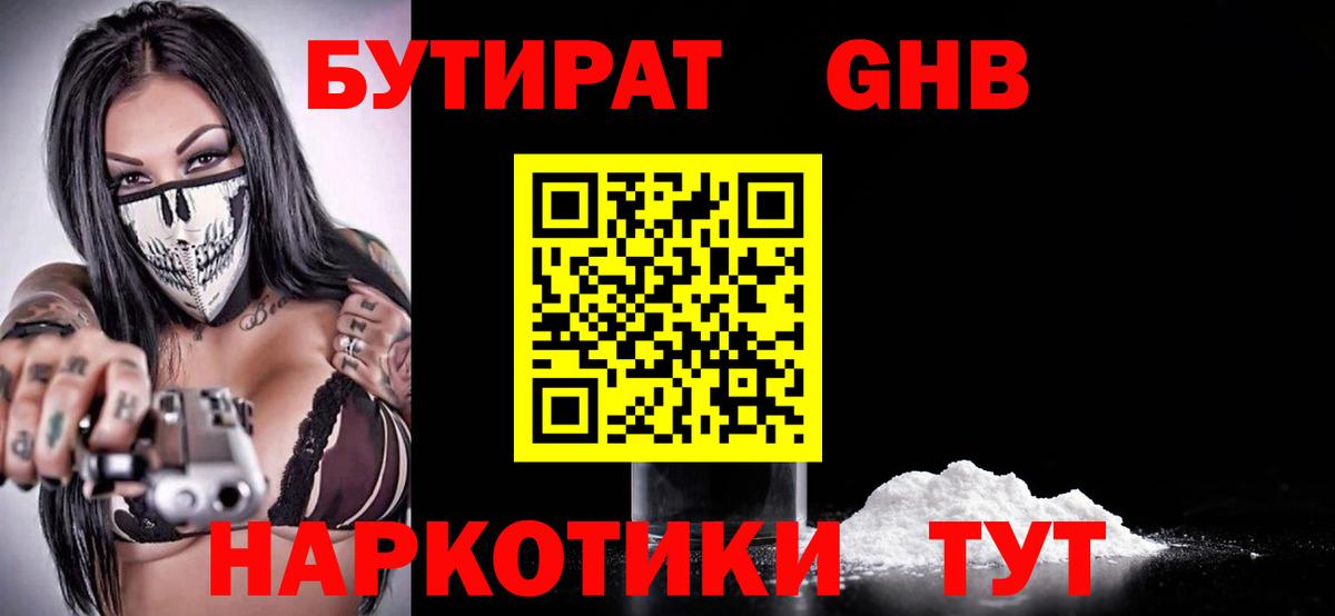 Великий Устюг  БУТИРАТ BDO  БУТИРАТ  Вход с VPN 