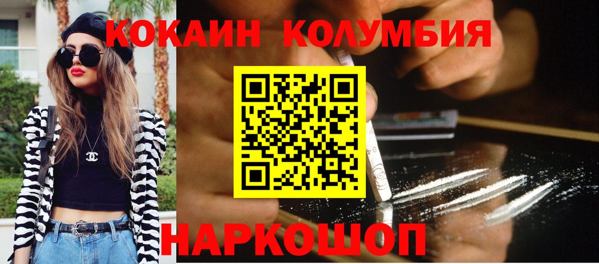 КОКАИН Эквадор  купить закладку  Великий Устюг  COCAIN 97% 