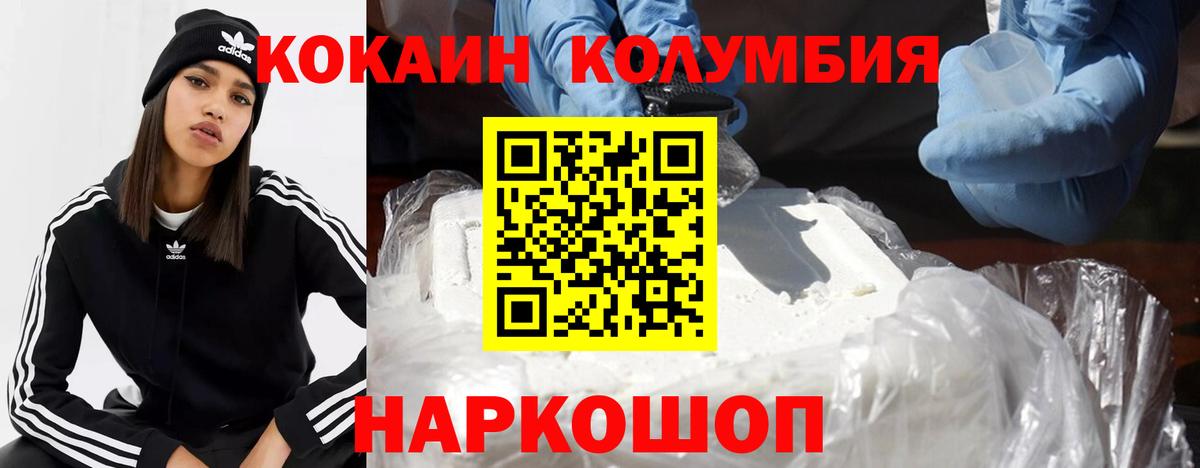 Великий Устюг  Cocaine Колумбийский  Вход с VPN  КОКАИН  COCAIN 97% 