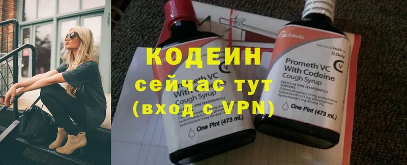 Кодеиновый сироп Lean Purple Drank  Великий Устюг 