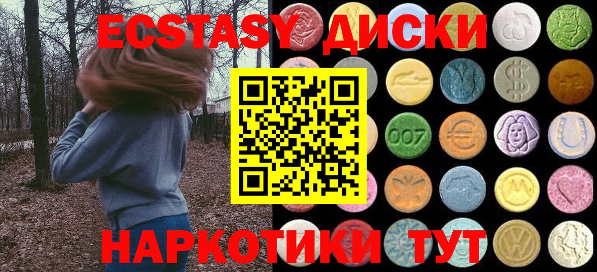 Ecstasy 280 MDMA  Экстази таблы  Вход с VPN  Великий Устюг 