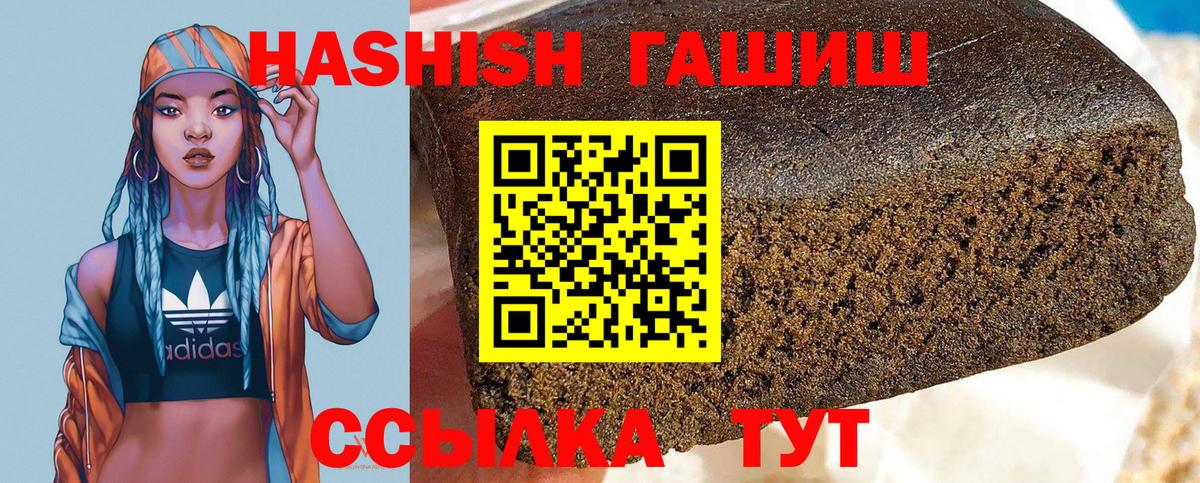 ГАШИШ 40% ТГК Великий Устюг