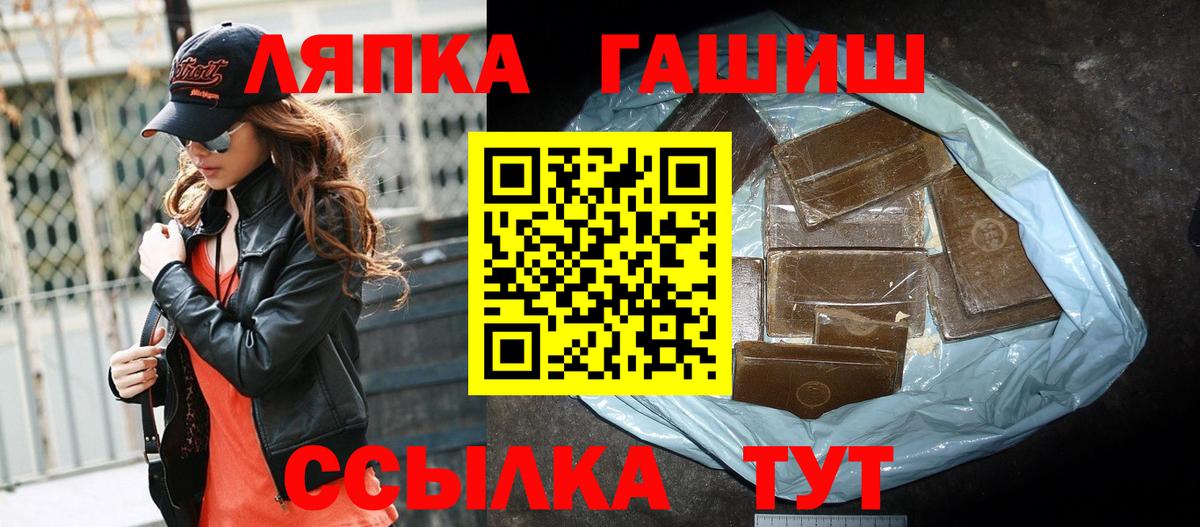 Гашиш Ice-O-Lator  ГАШ гашик  Гашиш  Великий Устюг  Вход с VPN 