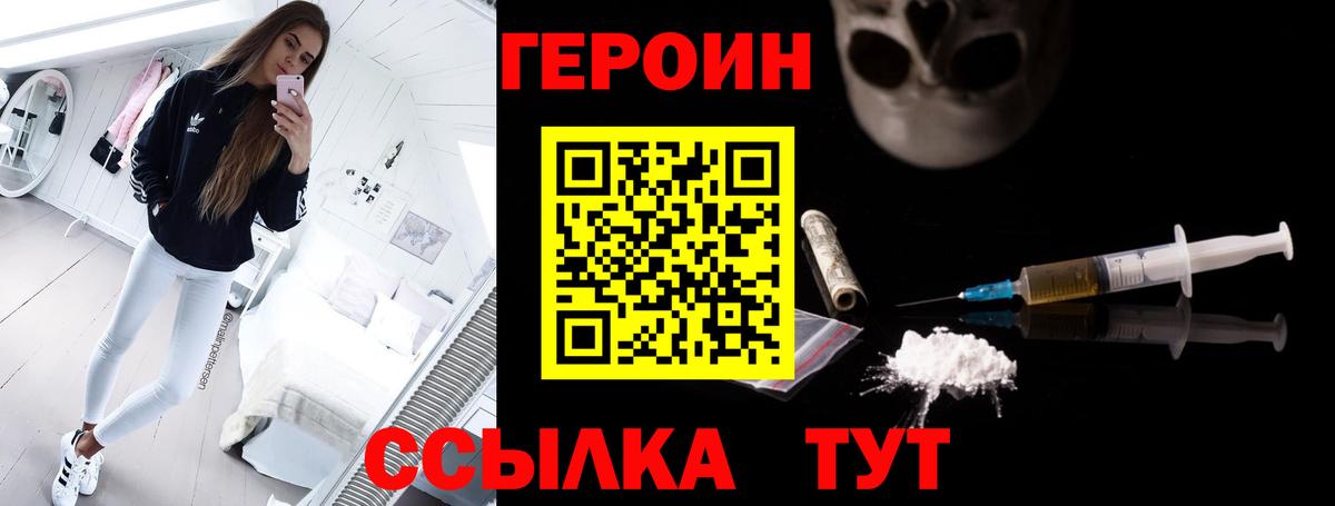 Героин гречка Великий Устюг