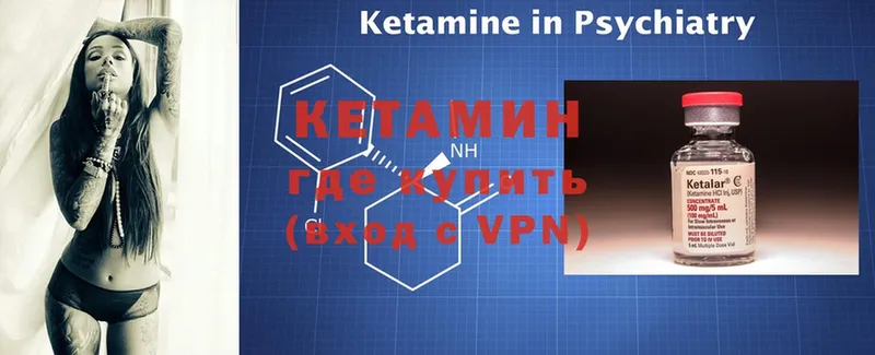 КЕТАМИН ketamine  Великий Устюг 