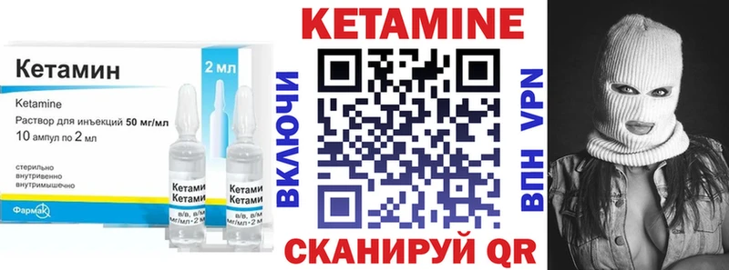 Кетамин ketamine  Великий Устюг 