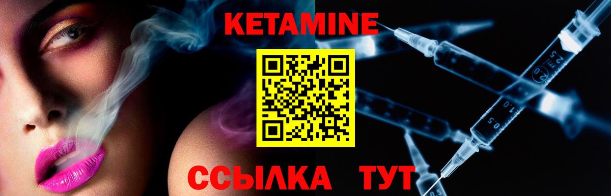 Кетамин ketamine  Вход с VPN  Великий Устюг 