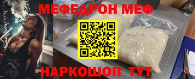 мефедрон Балашиха