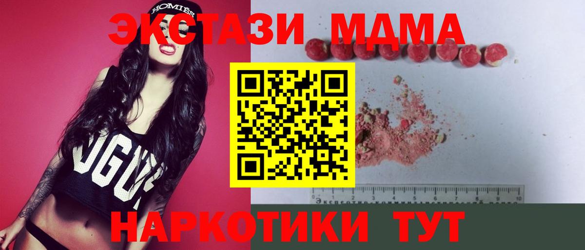MDMA молли  Вход с VPN  Великий Устюг  МДМА  МДМА кристаллы 