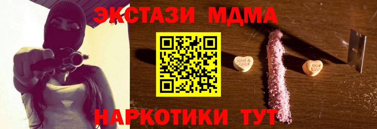 МДМА Molly  Великий Устюг  МДМА VHQ 