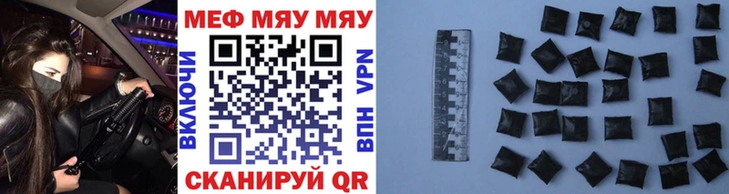 где продают наркотики  Великий Устюг  МЯУ-МЯУ VHQ 