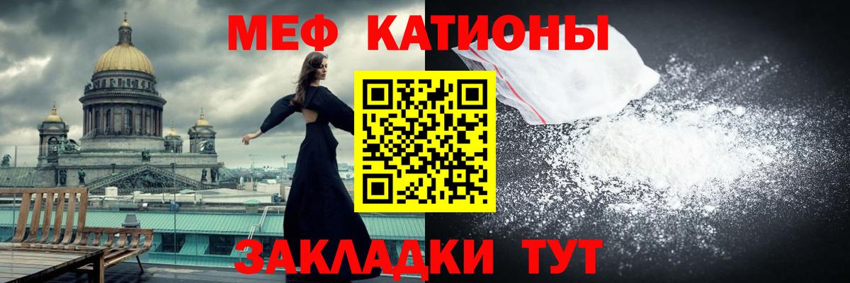 Мефедрон кристаллы Великий Устюг