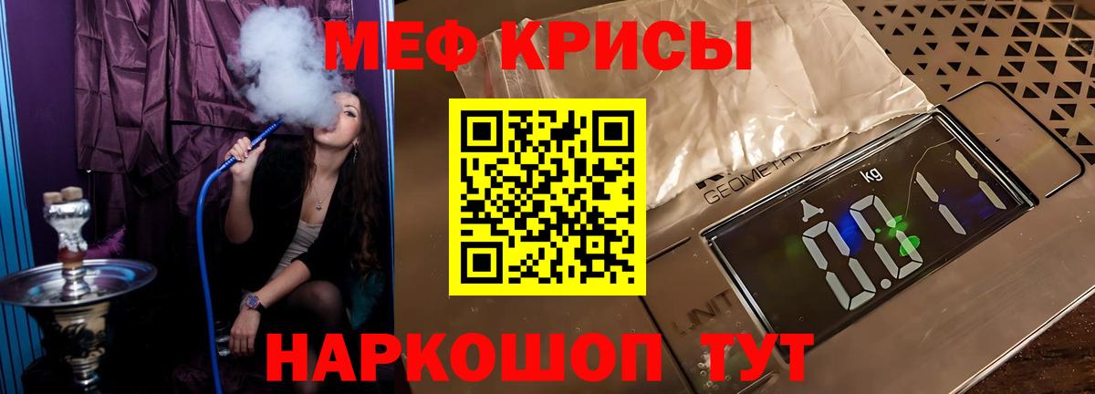 Мефедрон кристаллы Великий Устюг