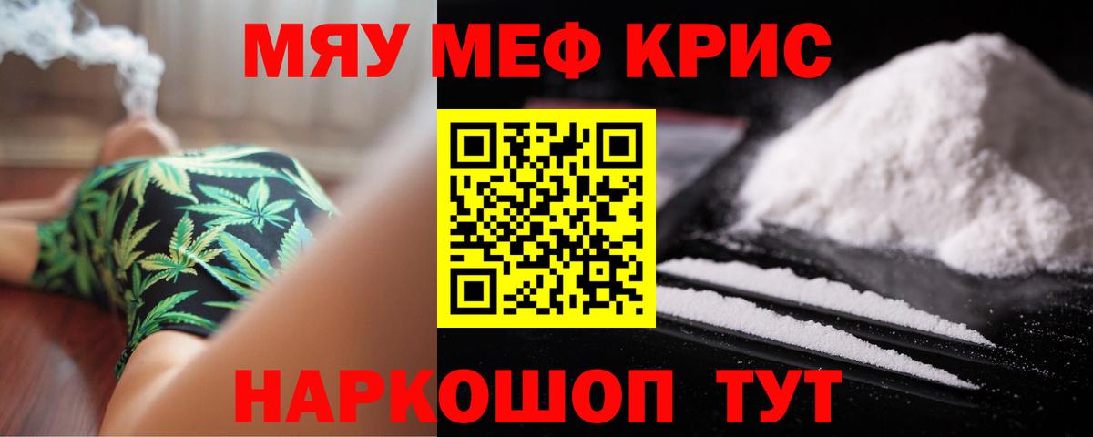 МЕФ мука  Вход с VPN  МЯУ-МЯУ  Великий Устюг 
