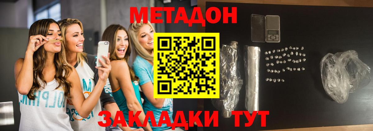 МЕТАДОН VHQ Великий Устюг